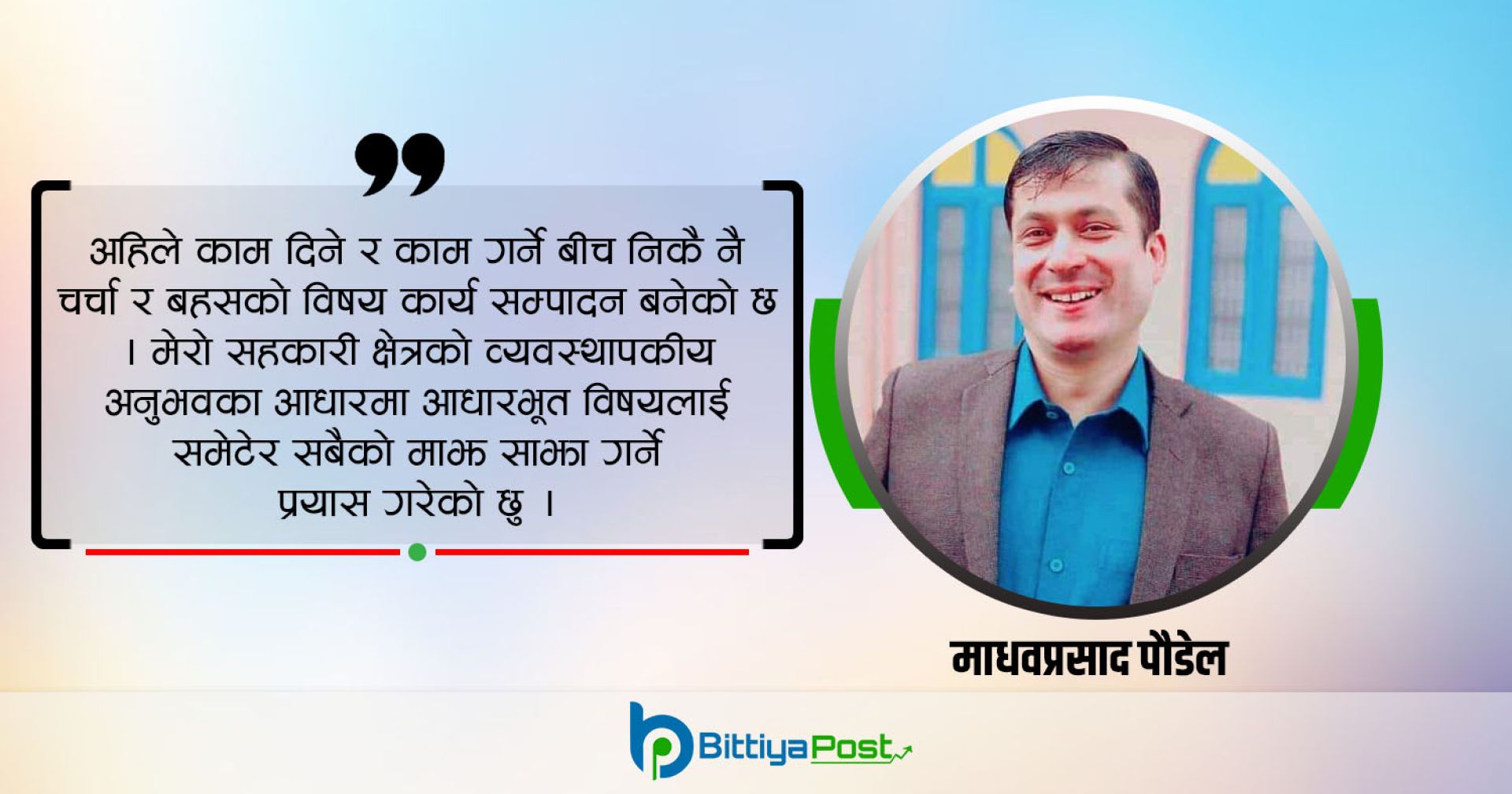 कार्यसम्पादन प्रयोग र प्रभाव